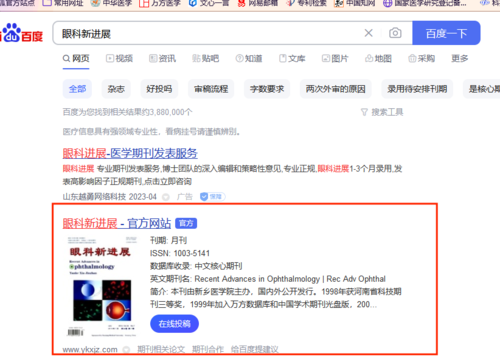 外刊投稿方式png.png